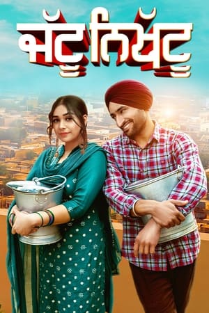 Jattu Nikhattu 2023 Punjabi |